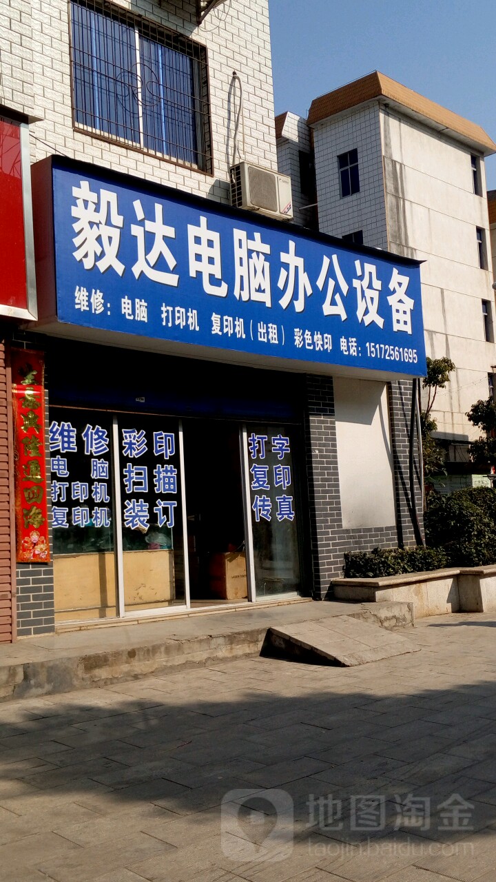 毅達電腦辦公設(shè)備與橡膠制品 協(xié)同創(chuàng)新，構(gòu)建現(xiàn)代辦公新生態(tài)